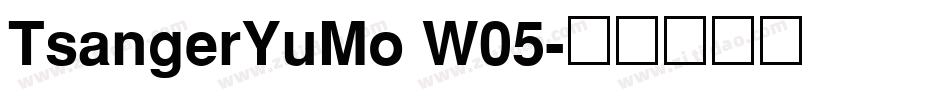 TsangerYuMo W05字体转换